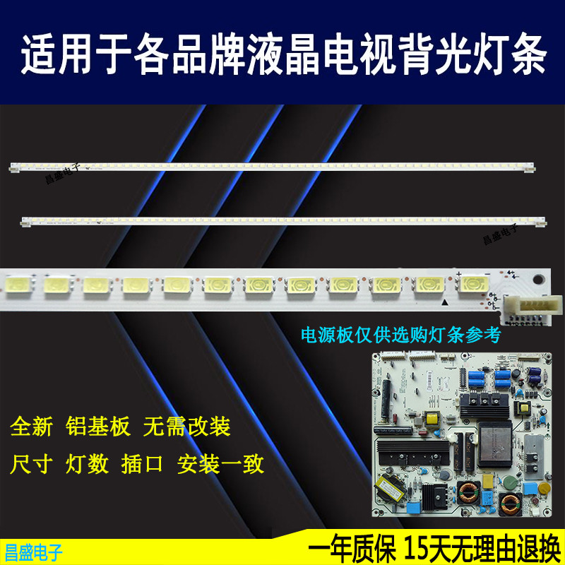 适用于海信LED42XT770G3D灯条