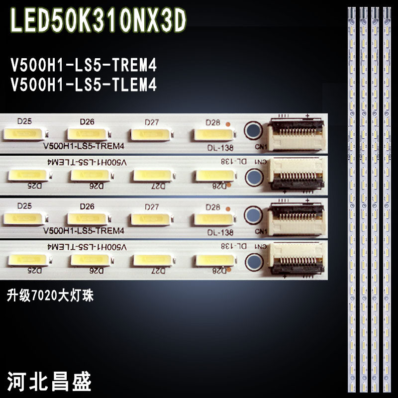 适用于海信LED50K310NX3D灯条 V500HK1-LS5 V500H1-LS5-TREM4背光
