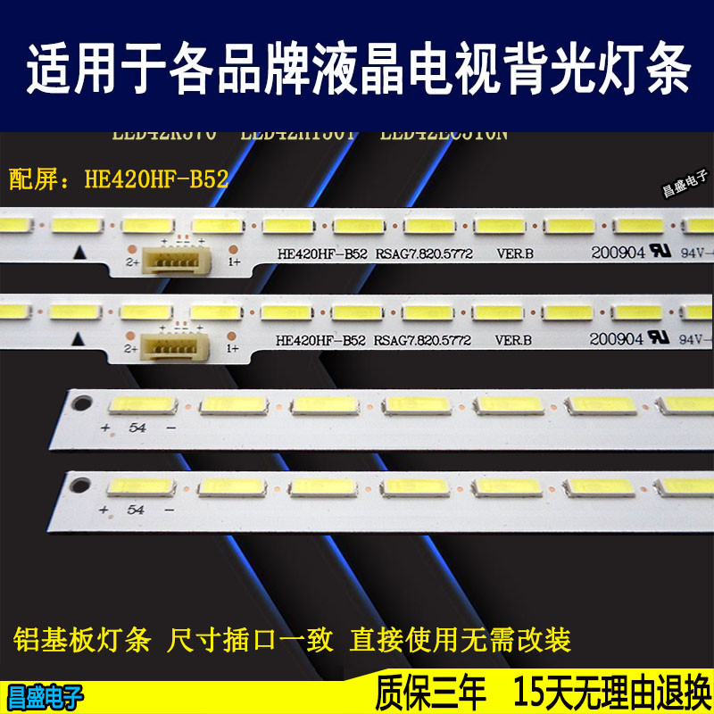适用海信LED42K370电视灯条全新