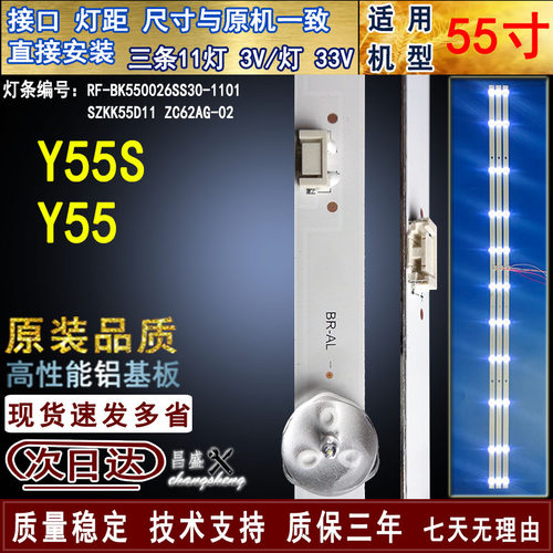适用于康佳Y55SY55电视背光灯条