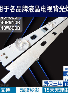 适用于 索尼KDL-40W600 KDL-40W600B KDL-40RM10B灯条 全新背光灯