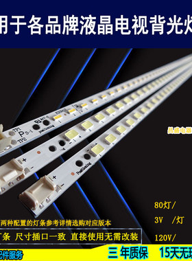 适用于夏普LCD-60LX840A灯条2011SSP60-60-GD LCD-60LX830A背光灯