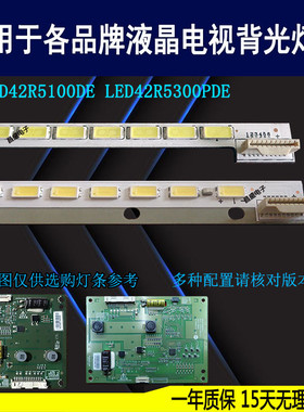 适用于康佳LED42E510DE灯条 LED42R5100DE 42R6100PDE 42R5300PD
