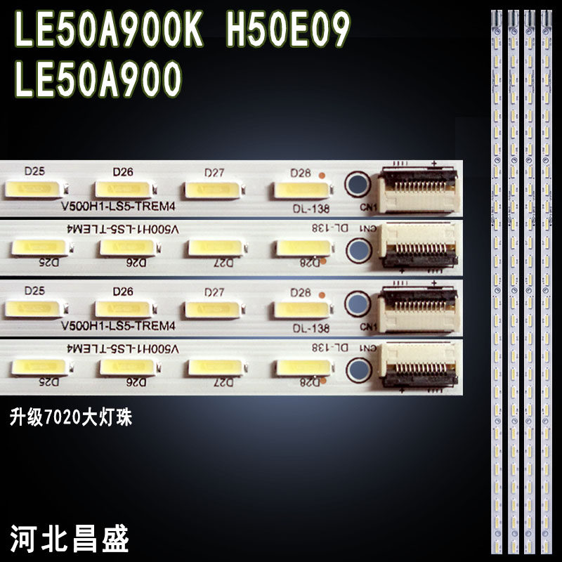 适用于海尔LE50A900K灯条 H50E09 LE50A900灯条V500HK1-LS5背光灯