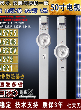 适用于 LG 50LN575灯条 50LN621 50LN5775 50LA6208 50LA620V灯条