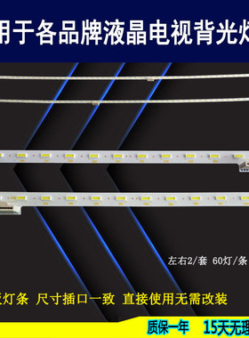 适用于 KD-55S8500D灯条 全新LB55074 V3_02 LB55074 V1_02背光灯