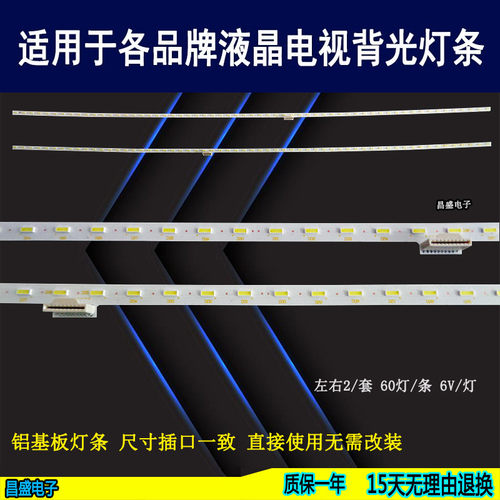适用于KD-55S8500D电视背光灯条