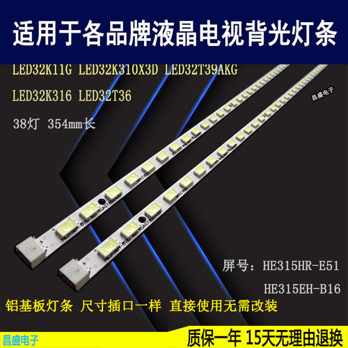 适用于海信LED32K310X3D电视灯条
