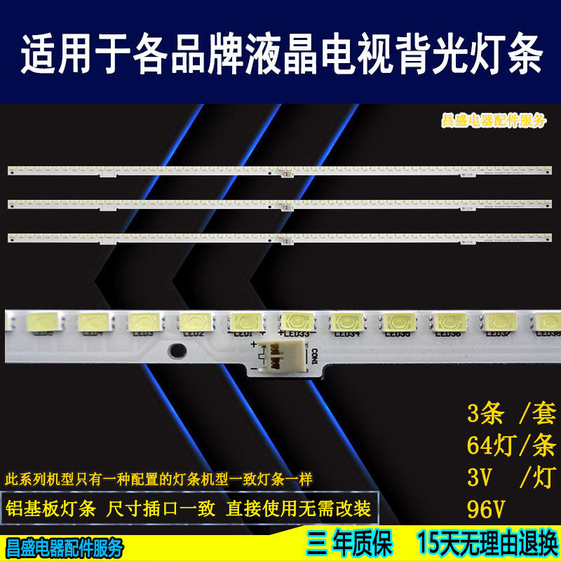 适用于 夏普LCD-70LX960A灯条 SAMSUNG 2014SSP70 5630 64 REV1.0