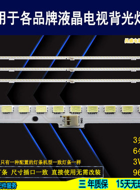 适用于 夏普LCD-70LX960A灯条 SAMSUNG 2014SSP70 5630 64 REV1.0