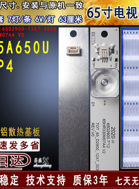 适用于TCL 65P4灯条 D65A650U灯条65HR330M07A4 65U67EBC电视背光