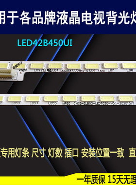 适用于长虹3D42B4500灯条CHGD42LB03-LED7030-V0.1 3D42B5000i背