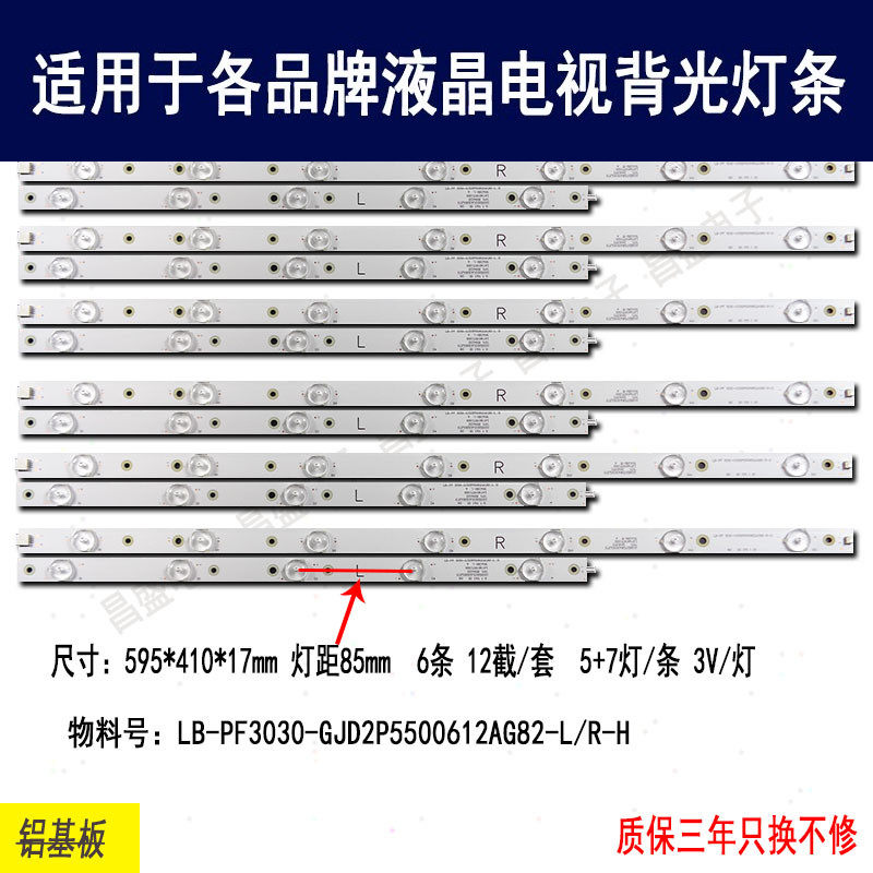 适用于 飞利浦50PUF6461/T3灯条 LB-PF3030-GJD2P5500612AG8全新