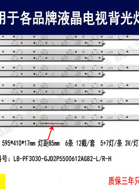 适用于 飞利浦50PUF6461/T3灯条 LB-PF3030-GJD2P5500612AG8全新