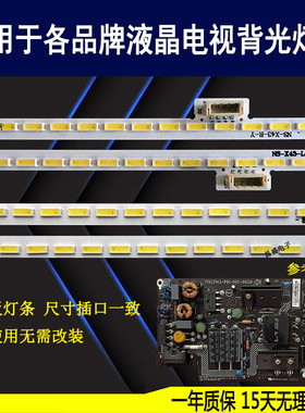 适用于乐视L433L3灯条L433LN背光X90B000210100000W NS-X43-R-Y新