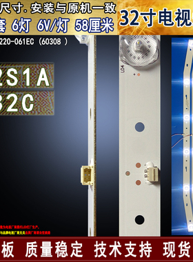 适用乐华S32C灯条 32S1A灯条JS-D-JP3220-061EC (60308 )E32F2000