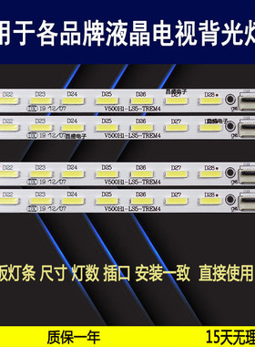 适用TCL L50E5090-3D L50E5000-3D灯条 L50E5050A-3D全新液晶背光