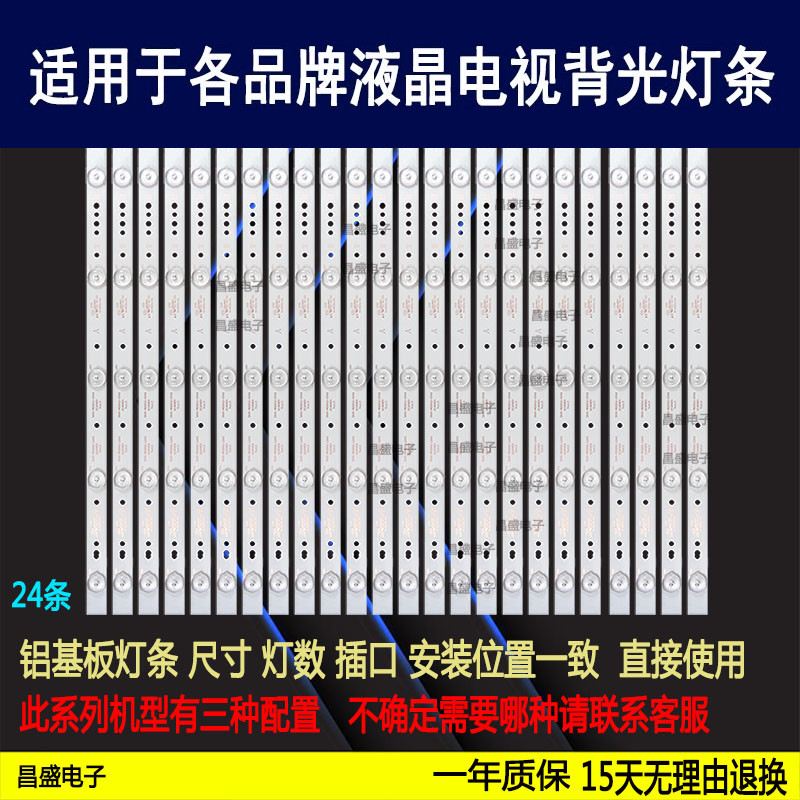 适用于创维酷开K65电视背光灯条