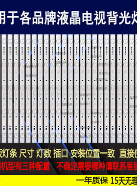 适用于创维酷开K65灯条 全新5800-w65002-LR40  5800-W65002-0P40