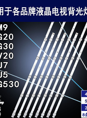 适用 创维55G30灯条 YAL13-00630300-41 43MK-W55G20-YAP00 VER01