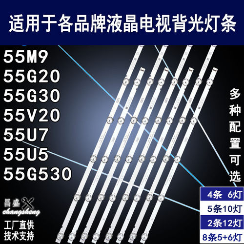 创维55G30电视背光灯条全新