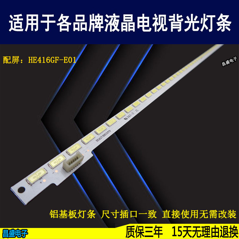 海信LED42A300电视背光灯条全新