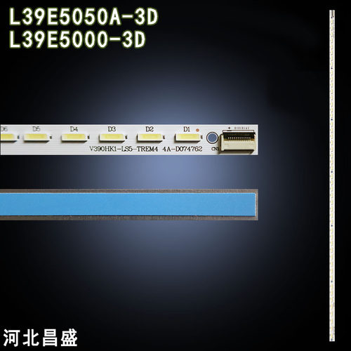 适用于L39E5000-3D5050A-3D灯条