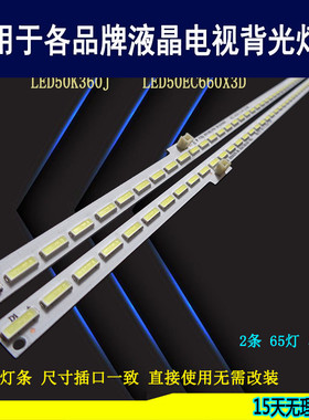 适用于 海信LED50EC300JD LED50EC310JD LED50K360J灯条 5103 09