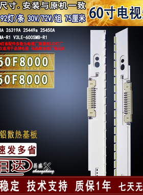 适用于 三星UN60F8000灯条 UA60F8000灯条BN96-25449A 25450A背光