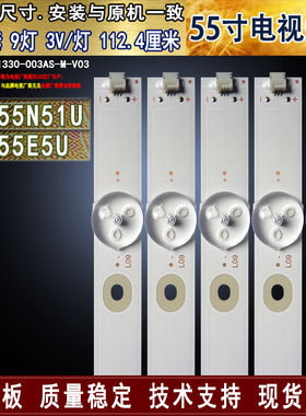 适用于海信LED55N51U灯条 LED55E5U灯条JL.D55091330-003AS-M-V03