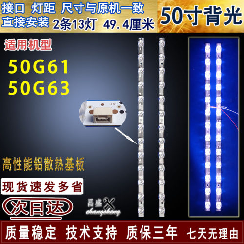 适用TCL50G6150G63液晶电视灯条