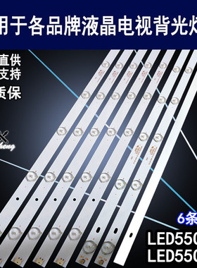 适用于 康佳LED55G100灯条 LED55G300灯条 MX55D12L-ZC14F-01背光