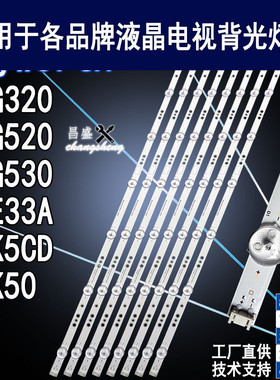 适用于 创维65G520灯条5800-W65000-FP00 SW650D07-ZC62AG 背光灯