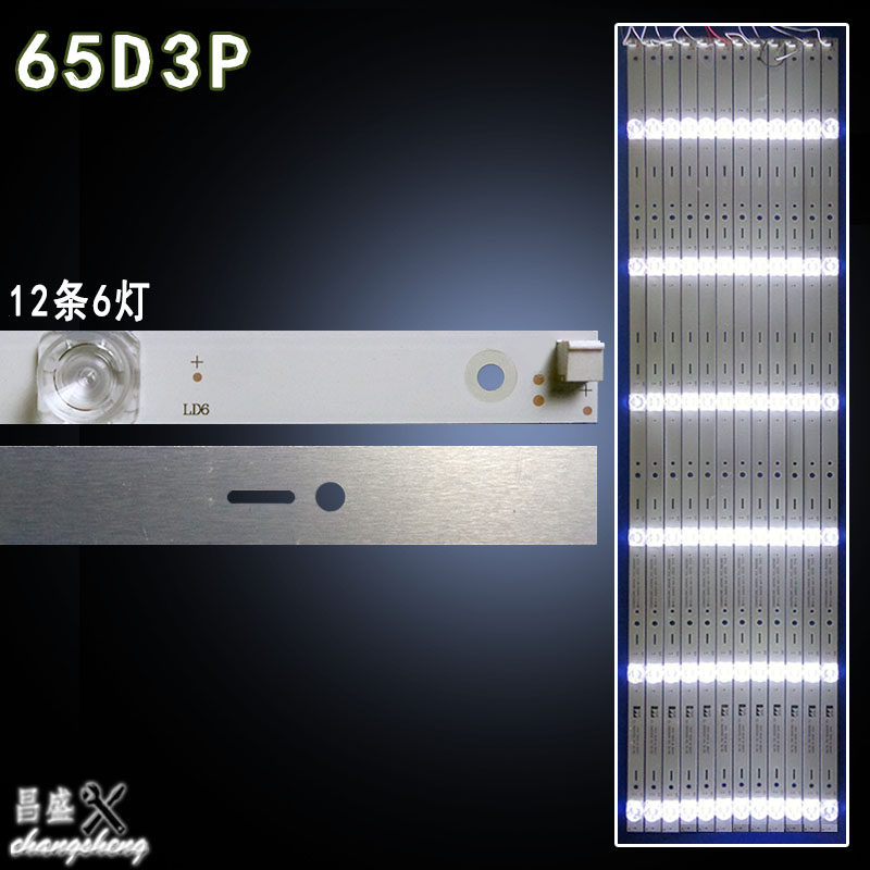 适用长虹65D3P液晶电视背光灯条