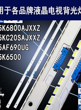 适用三星UN55K6500灯条 BN96-39509A BN96-39509A UA55KC20SAJXXZ