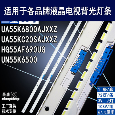 适用三星UN55K6500灯条满百包邮