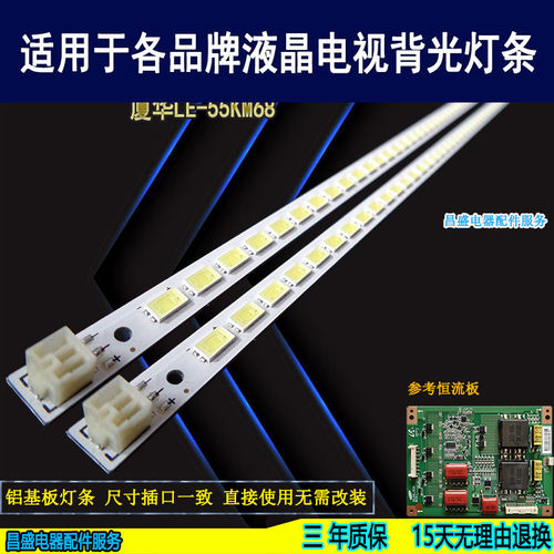 适用于东芝55GL150C电视背光灯条