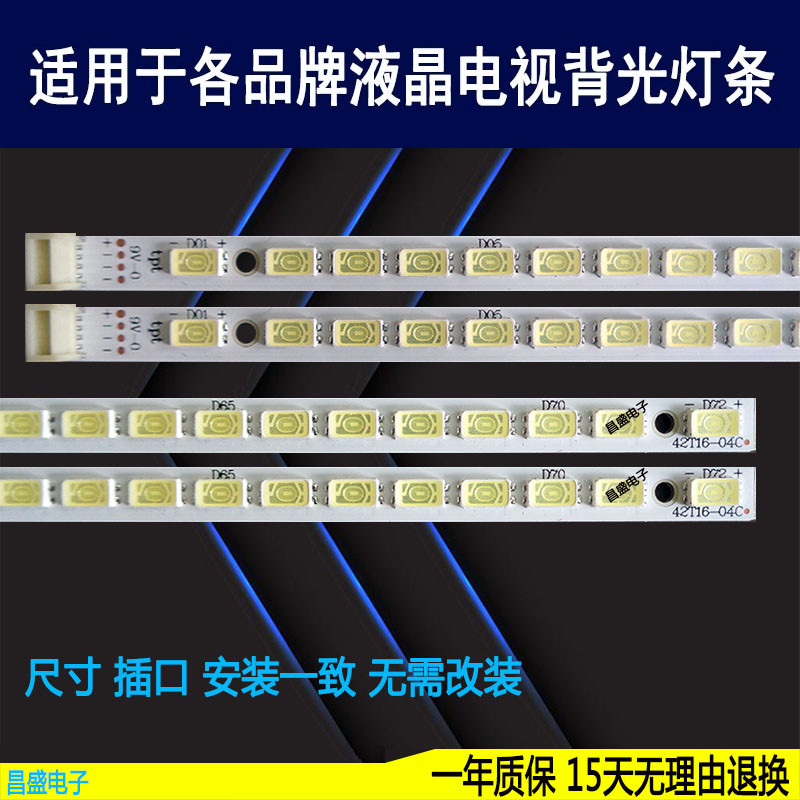 适用于TCLL42V6300-3D电视灯条