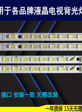 适用于 TCL L42V6300-3D灯条  42T16-03c  42T16-04C电视背光灯条
