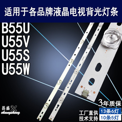 适用于康佳KKTVU55V电视灯条
