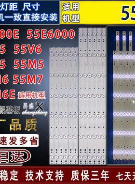 适用创维55E6000 55M6E 55M5 55M7 M6 55V5 55V6 55X5 600E/G灯条