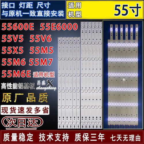 适用创维55E600055M6E电视灯条