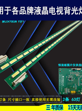 适用于 海尔LE47H5R3D K47H5000P灯条 6922L-0029A LC470EUN FEF