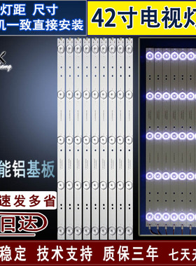 适用于创维42E5ERS 42E5CHR 42X5 42E361W 368W 42D9 42E360E灯条