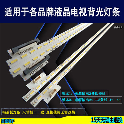 适用乐视4X50L504FCNN电视灯条