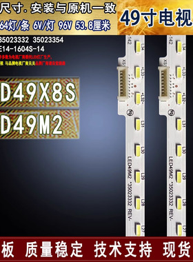 适用于 康佳LED49X8S LED49M2灯条RF-BK490E14-1604S-14 35023332