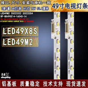 适用 康佳LED49X8S灯条 35023332 35023354 RF-BK490E14-1604S-14