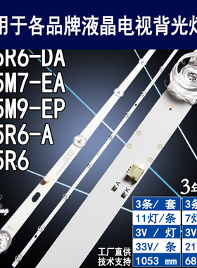 适用 小米红米L55M9-EP灯条 新HF SX55D11-ZC66AG-05 303HX550002