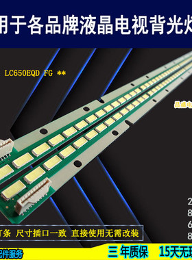 适用于 LG 65LA9650-CA LG65LA9550-CA灯条 65UB9500 65UB9800-CA