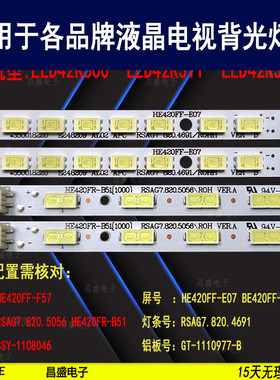 适用于 海信LED42K300灯条LED42K311N LED42K311 LED42K316背光灯
